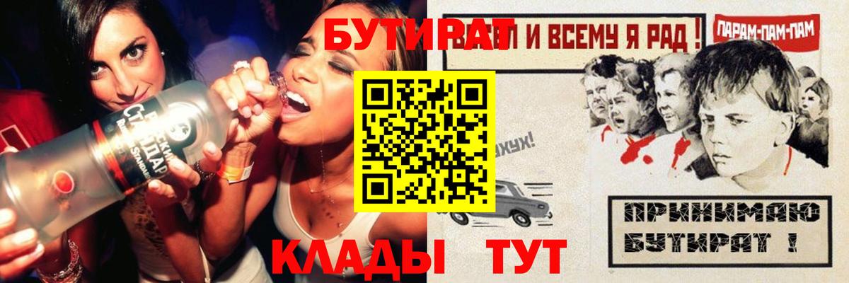 Удомля  Бутират Butirat  Вход с VPN 