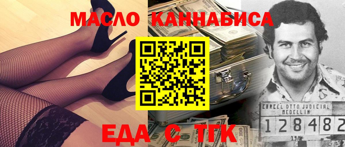 Печенье с ТГК марихуана  Вход с VPN  Удомля 