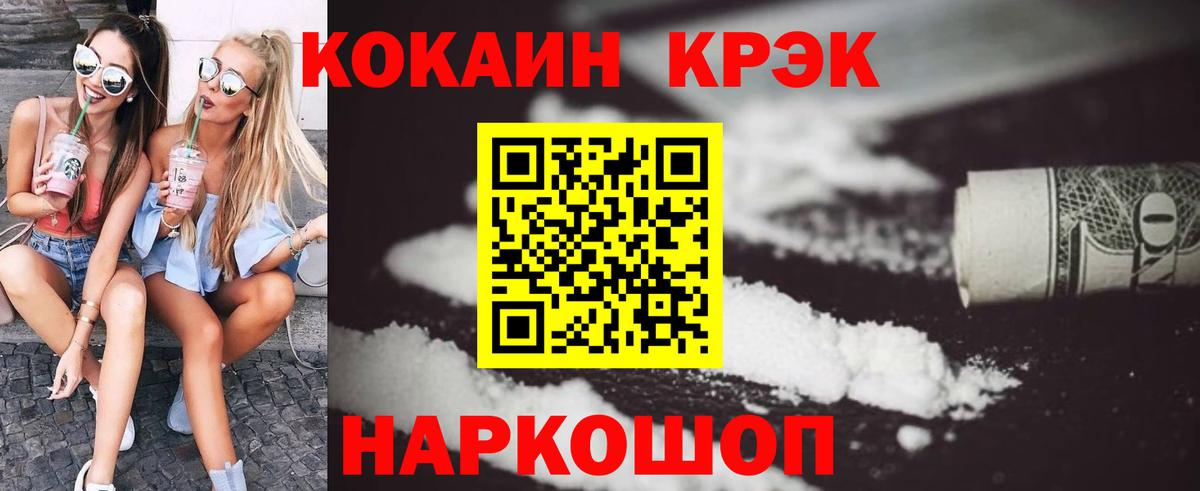 КОКАИН 98% Удомля