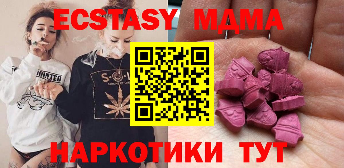 Ecstasy ешки Удомля