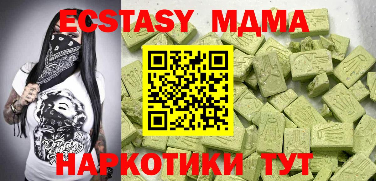 Удомля  Ecstasy 280мг  Ecstasy 250 мг  ЭКСТАЗИ  Вход с VPN 