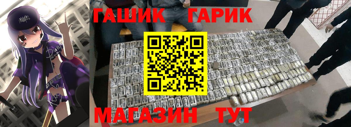 ГАШ hashish Удомля