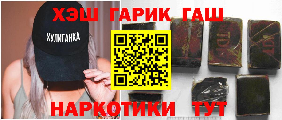 Гашиш Premium  Вход с VPN  Гашиш Premium  Удомля 