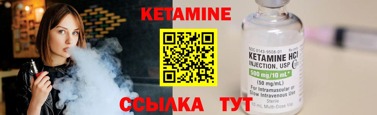 Кетамин ketamine  Вход с VPN  Удомля 