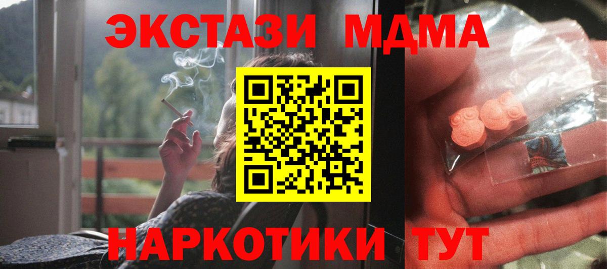 MDMA молли Удомля