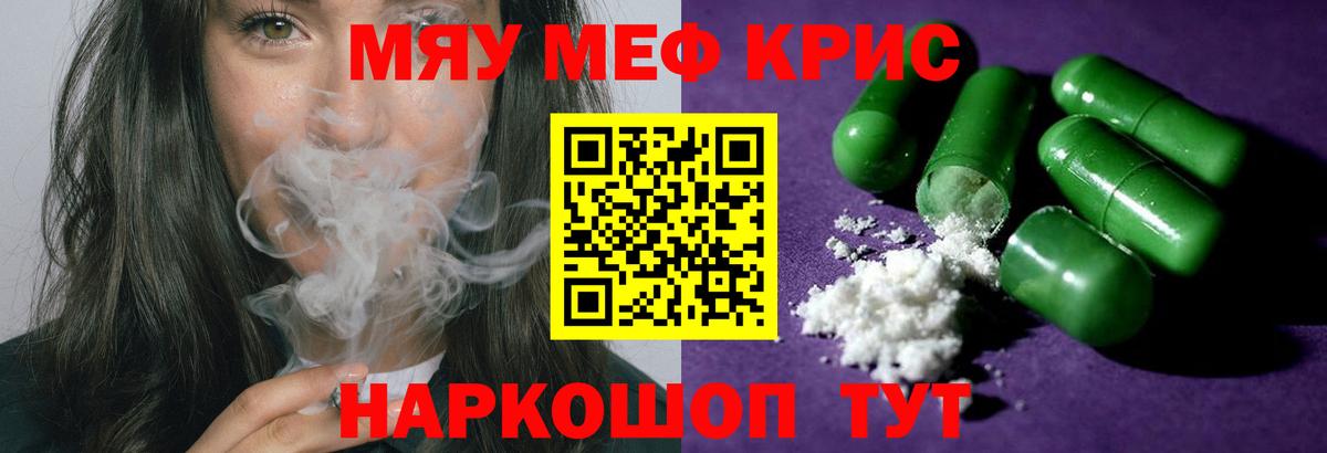 Мефедрон Удомля