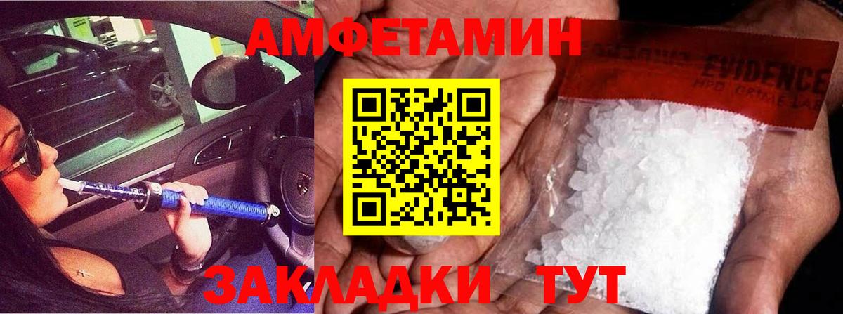 Метамфетамин Methamphetamine Удомля