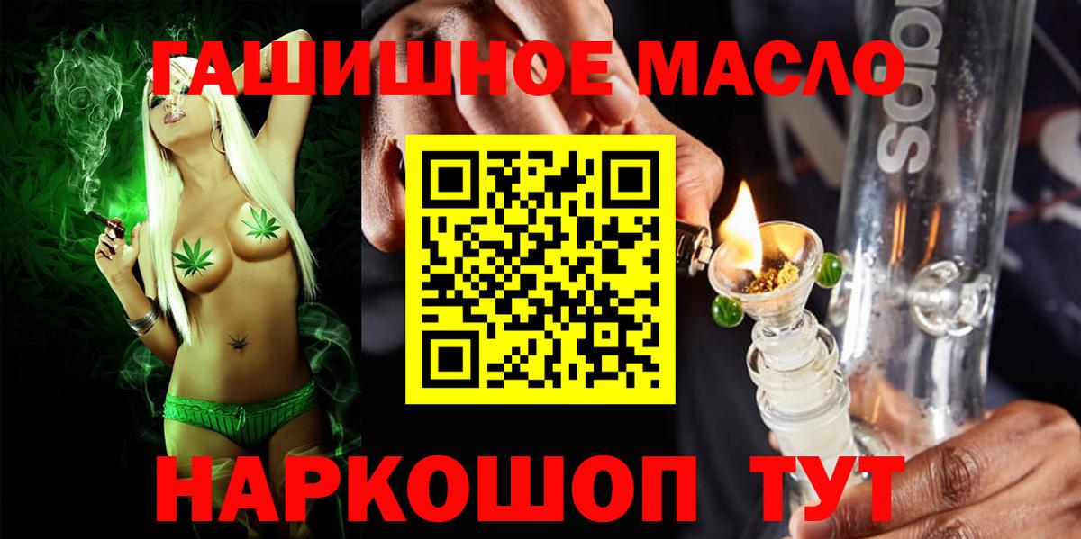 ТГК THC oil  Дистиллят ТГК концентрат  Вход с VPN  Удомля 