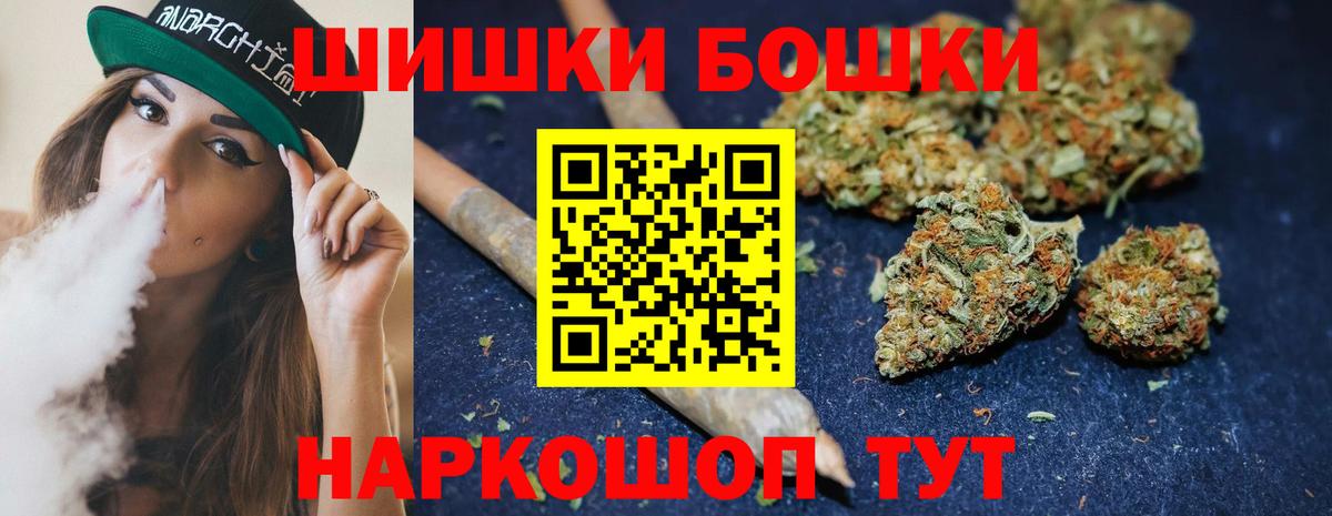 Удомля  МАРИХУАНА гибрид  Вход с VPN  Бошки Шишки White Widow  МАРИХУАНА OG Kush 